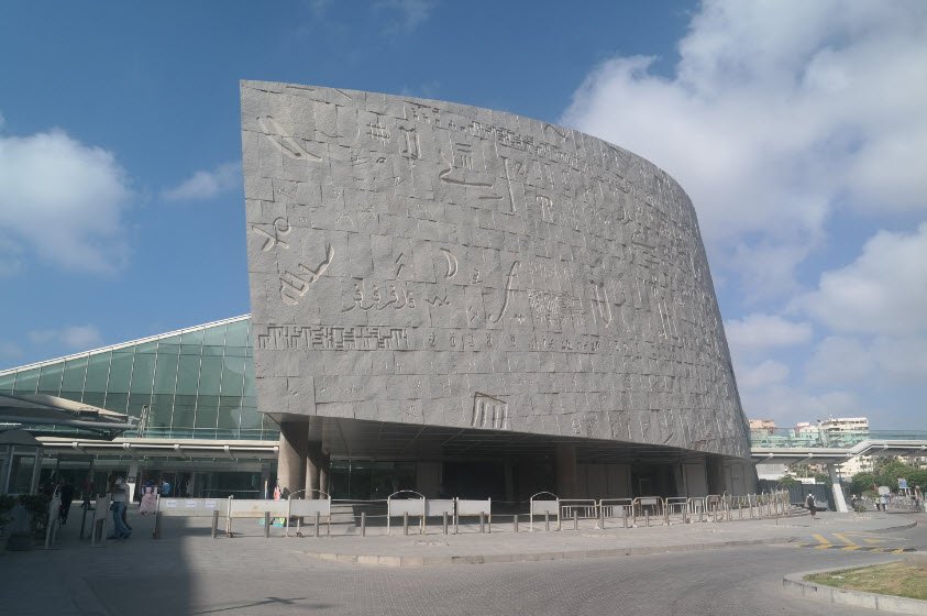Bibliotheca Alexandrina, Alexandria, Egypt